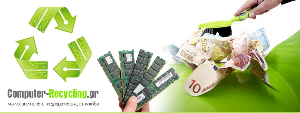 Computer-Recycling.gr - The smart way of Computer recycling