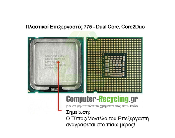 CPU Plastic 775 - Xeon